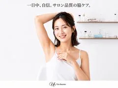 ワキ脱毛 初回500円｜自己処理をラクにしたい方へ